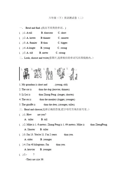 六年级下册英语试题Unit 2 Last weekend 人教PEP(含答案)