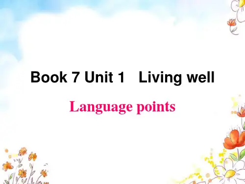 人教高中英语选修7：Unit+1+Living+well+Language+points课件