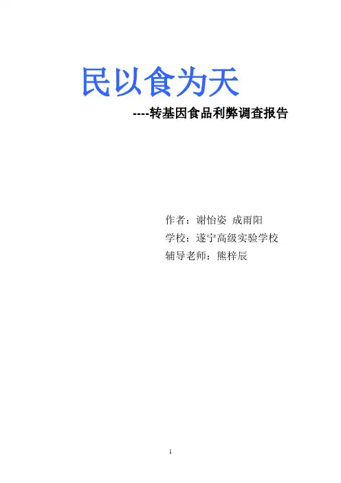 论文正式 终极完结篇