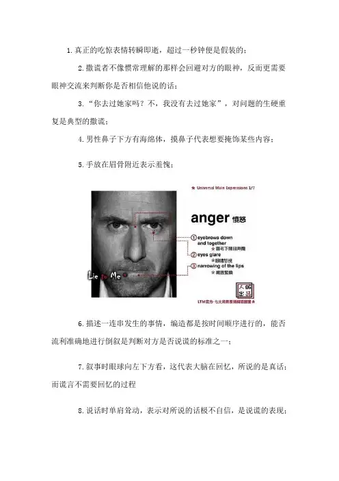 行为心理学集锦,教你如何看透一个人的内心