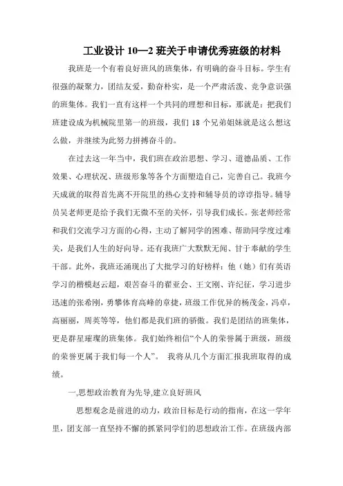 我班是一个有着良好班风的班集体