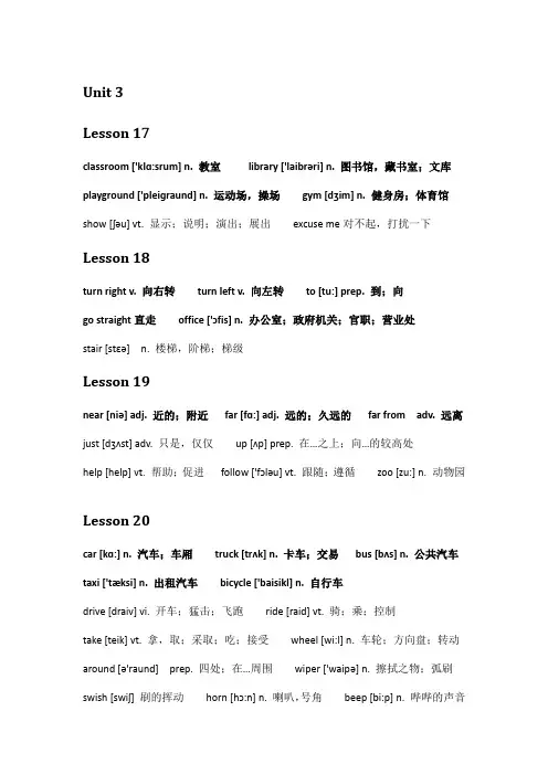 冀教版英语 小学四年级上册 三起版
