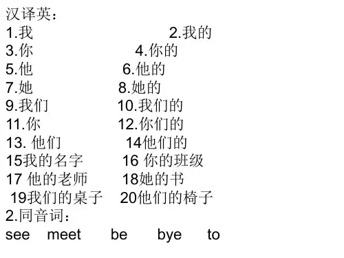 内蒙古鄂尔多斯康巴什新区第一中学外研版七年级英语上册课件：Starterrevision(共12张PPT)