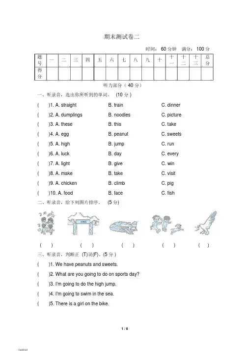 【期末试卷】外研版四年级英语上册期末测试卷二(含听力材料和答案)
