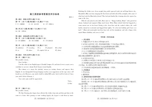 2023年1月潍坊期末考-英语答案