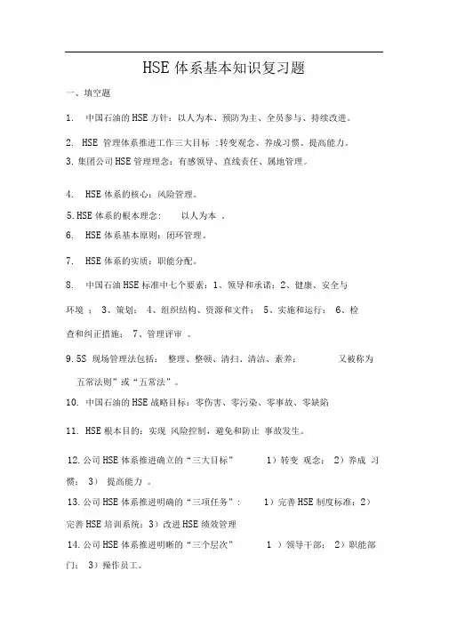 安全用电常识-试题(带答案)
