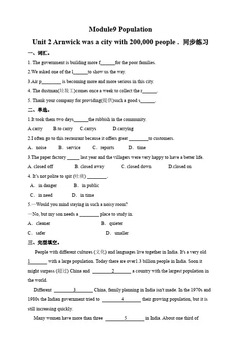 初中英语外研版八年级上册《Module9 Population Unit 2 Arnwick was