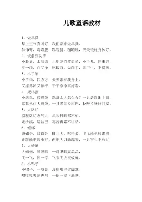 动物歌谣