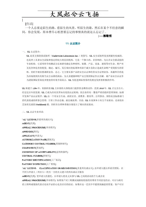 QovslrUL认证简介