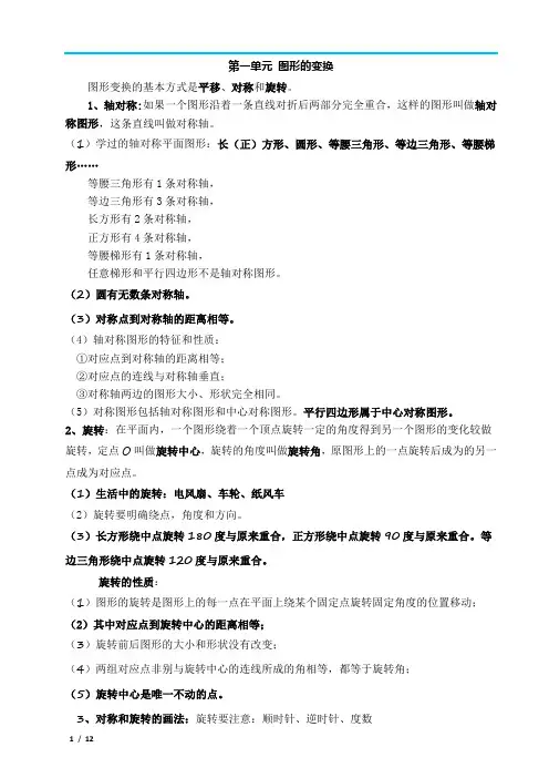 人教版五年级下册数学知识点归纳