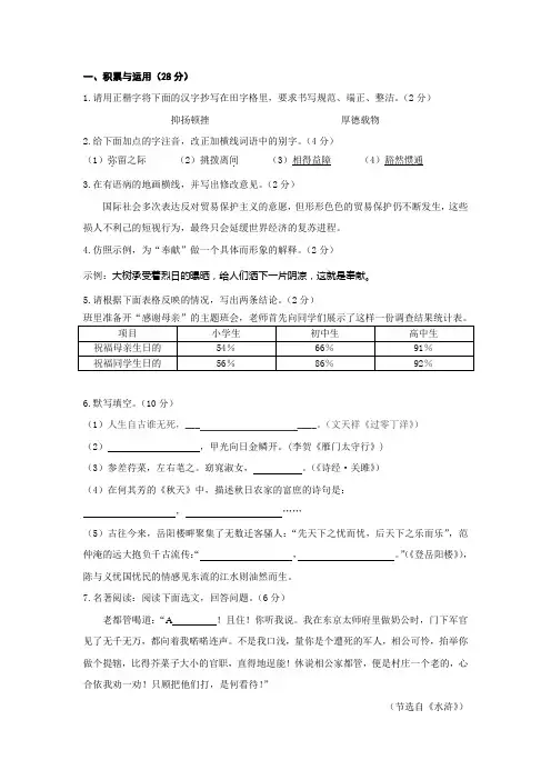 2012年大连市中考语文模拟试题(自创一)