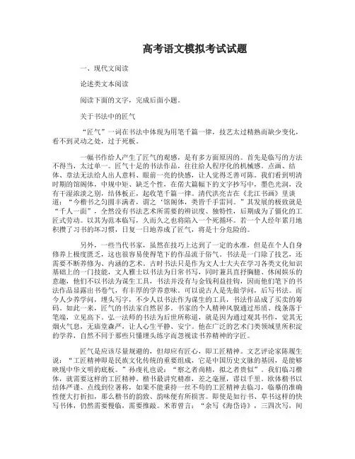 2017云南高考语文题目及高考语文模拟考试试题