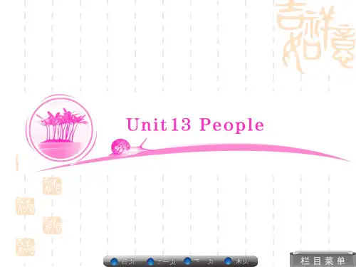 北师大英语一轮复习指导课件 Unit 13 People