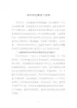 高中作文教学之感悟