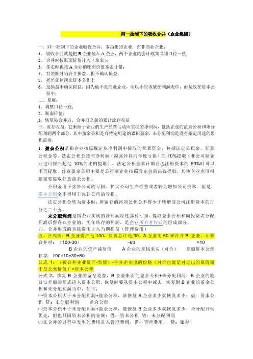 高财总结