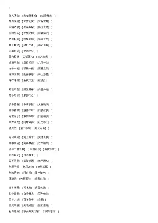 成语300句（中韩对照）
