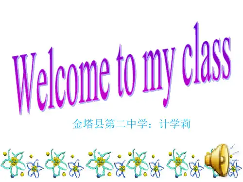 冀教版七年级上册英语Lesson9课件