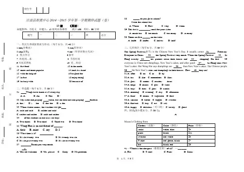 13级《英语》试题