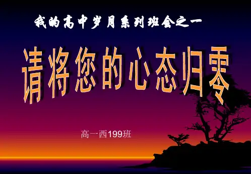 归零的心态