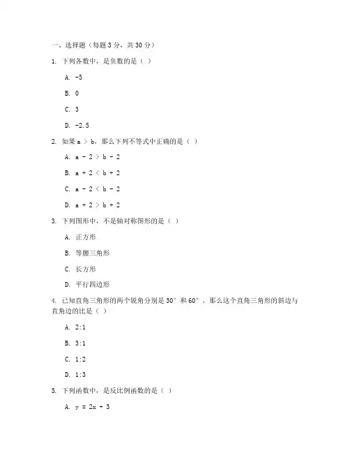八年级数学番禺区期末试卷