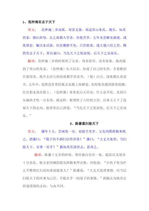 文言文小短文100篇