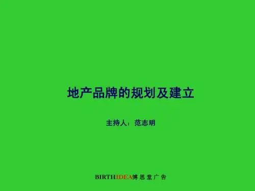 BBP原理(深圳博思堂)