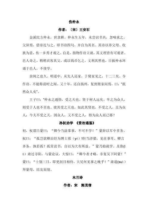 《我的早年生活》