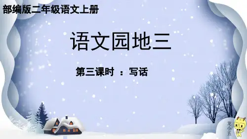 小学语文二年级上册《我最喜爱的玩具》优质课件