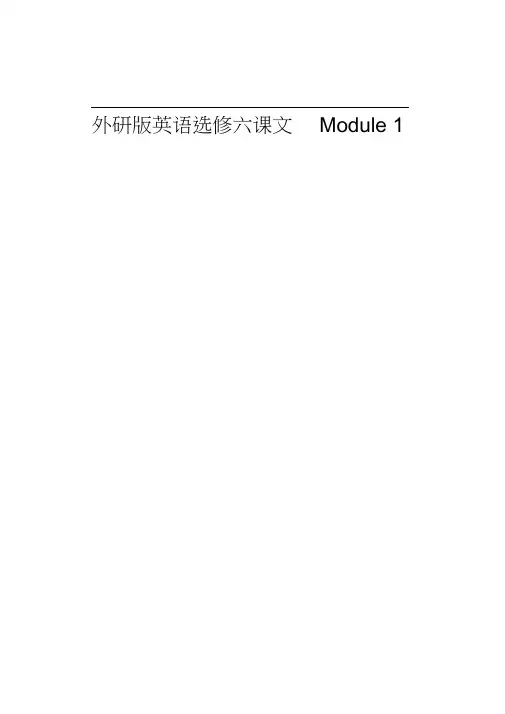 外研版英语选修六Module1课文