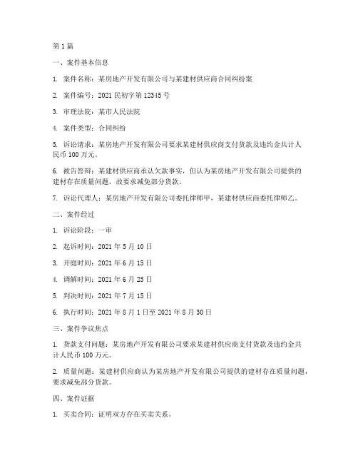 法律诉讼案件台账(3篇)