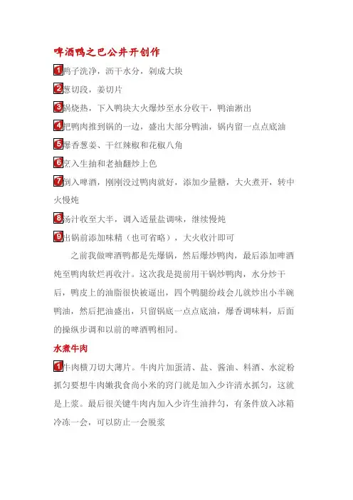 30种家常菜的做法(图)