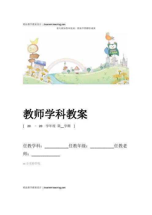 Book7unit5reading导学案(新部编)