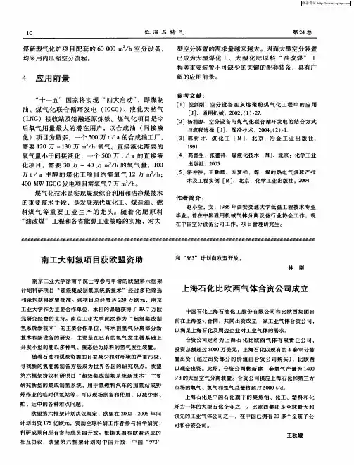 南工大制氢项目获欧盟资助