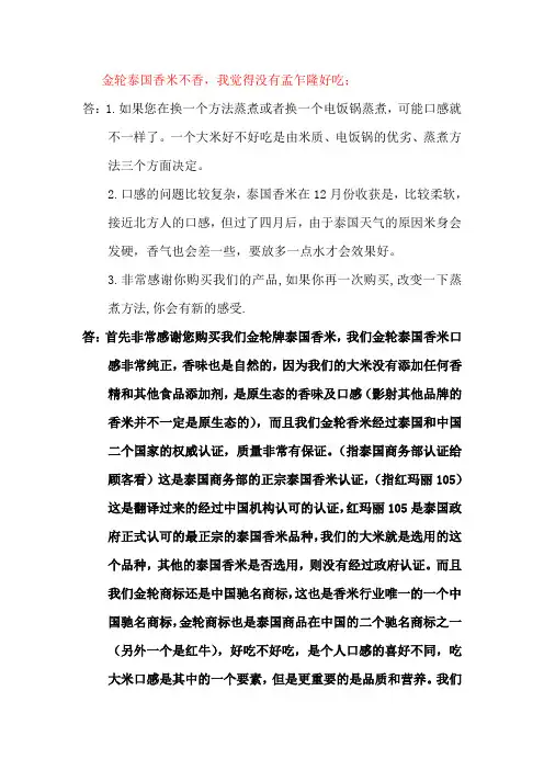 促销员话术