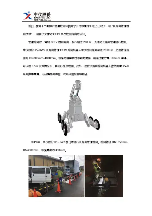 排水管道超长距离检测方案：管道机器人