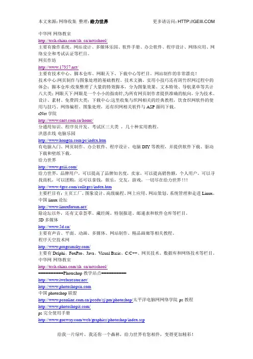 2011最给力的资料网站大全