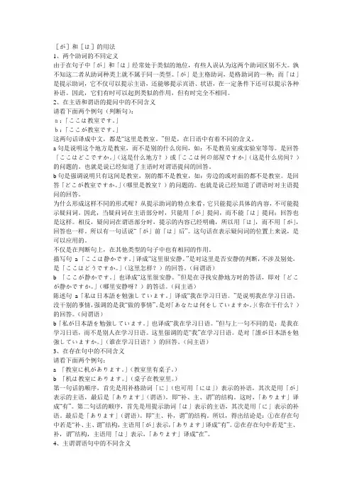 は和が的区别