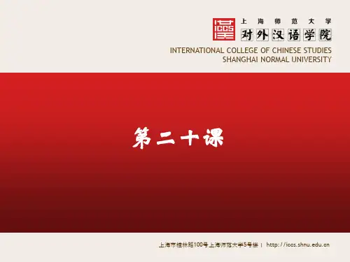 对外汉语初级看图说话20