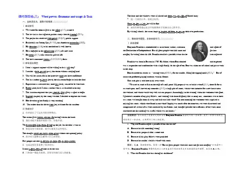 2021-2022学年高中英语译林版必修二练习：Unit 3 课时跟踪练(三) Word版含解析