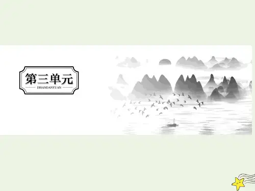 2019_2020学年新教材高中语文第三单元第7课短歌行归园田居(其一)课件新人教版必修上册