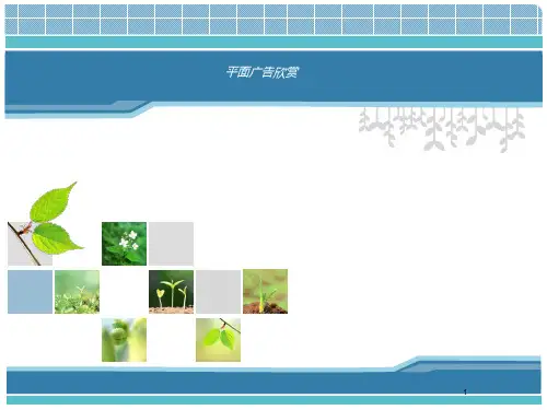 第三届大广赛公益类作品