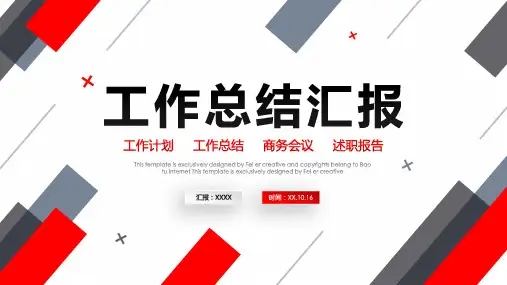 销售内勤的工作总结ppt