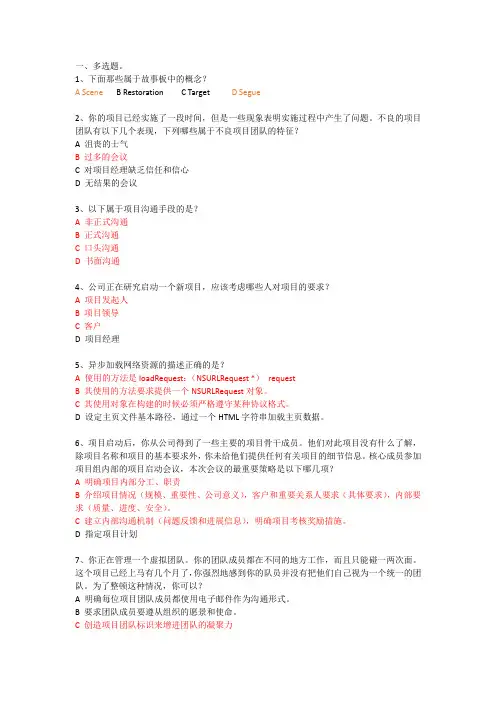 项目经理考试-推荐课程10
