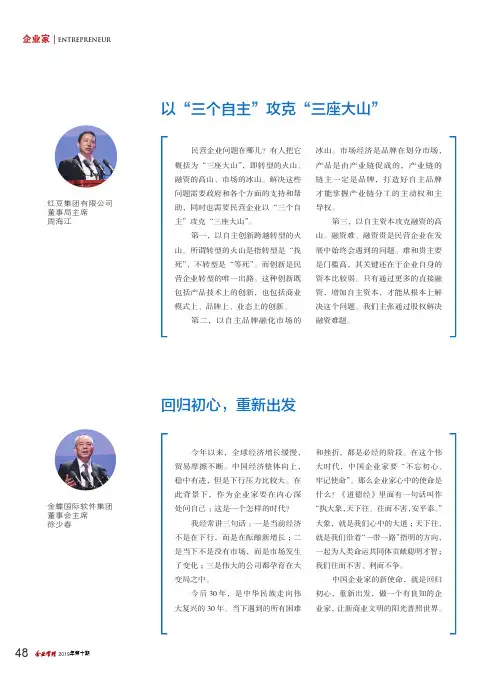 以“三个自主”攻克“三座大山”