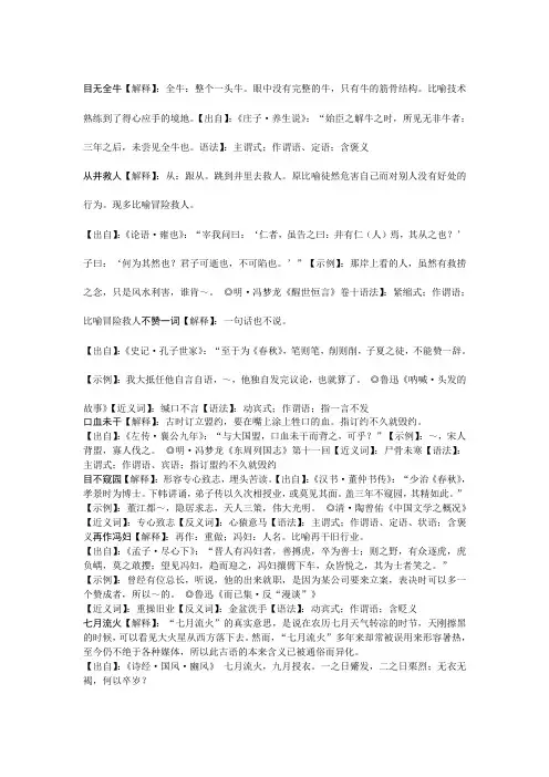 目无全牛