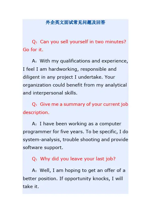 questions for an interview