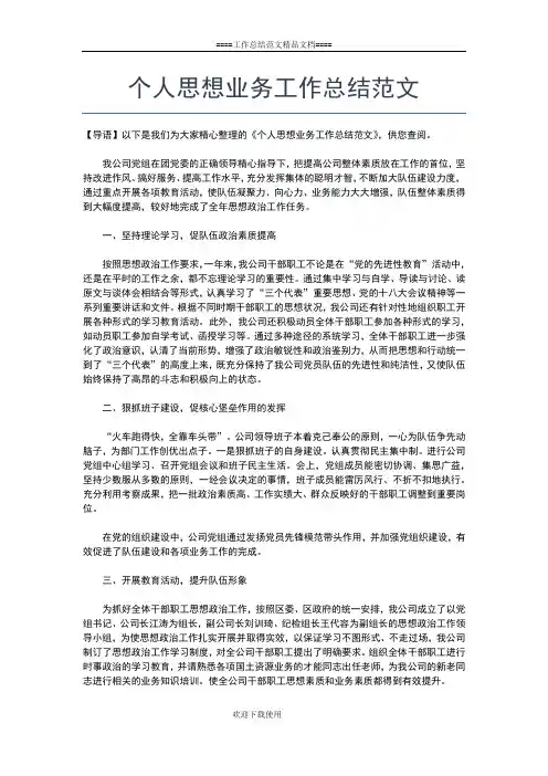 2019年最新事业单位工作人员年度考核登记表个人总结报告工作总结文档【五篇】