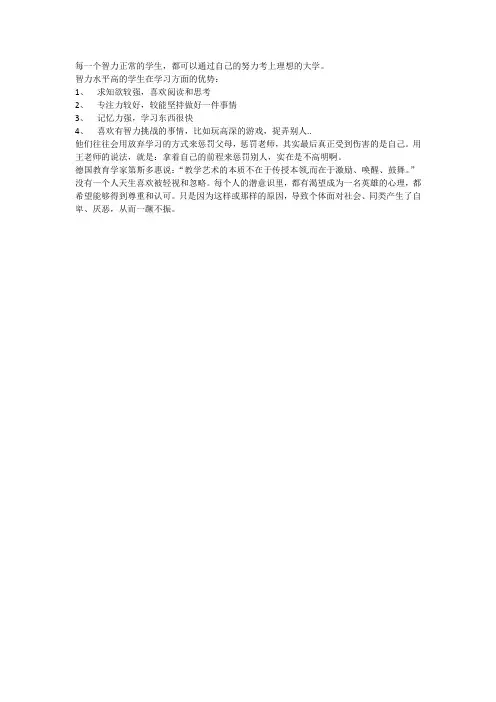 王金战学习方法