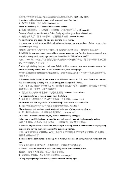 英语考试课后翻译