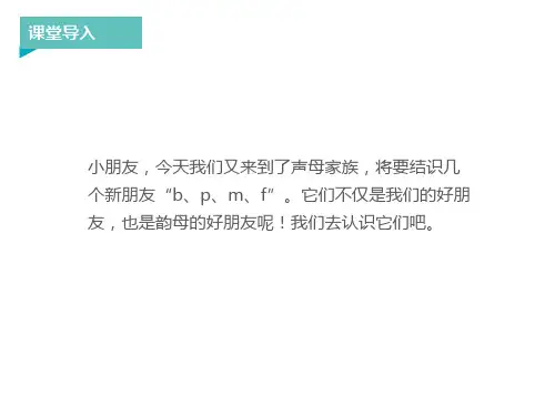 《bpmf》PPT课件完美4部编版